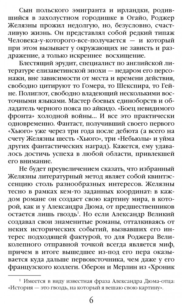Порождения Света и Тьмы