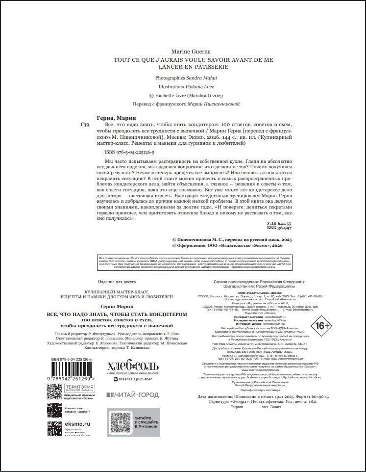 ���, ��� ���� �����, ����� ����� ����������: 100 �������, ������� � ����, ����� ���������� ��� ��������� � ��������