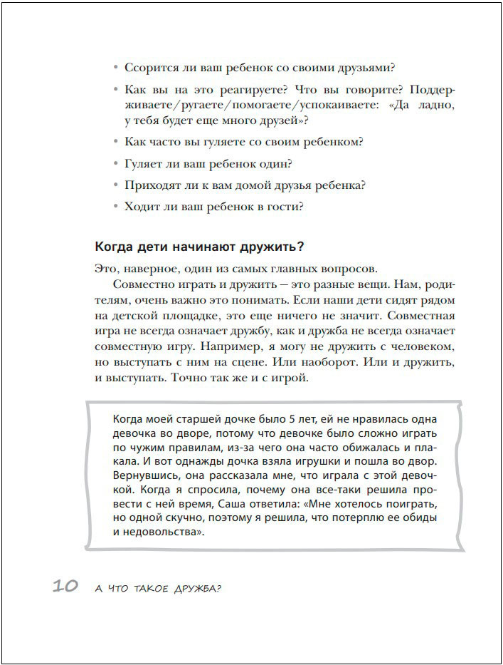 ������� ������: ��� ��������� ������ ������� ����� � ��������� ������