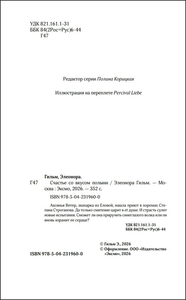 ������� ����: ������� �� ������ ������. ����� 4