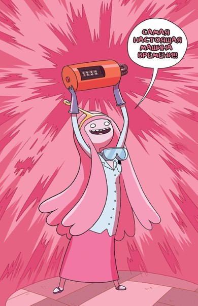 Комикс Adventure Time: Полное издание. Том 1