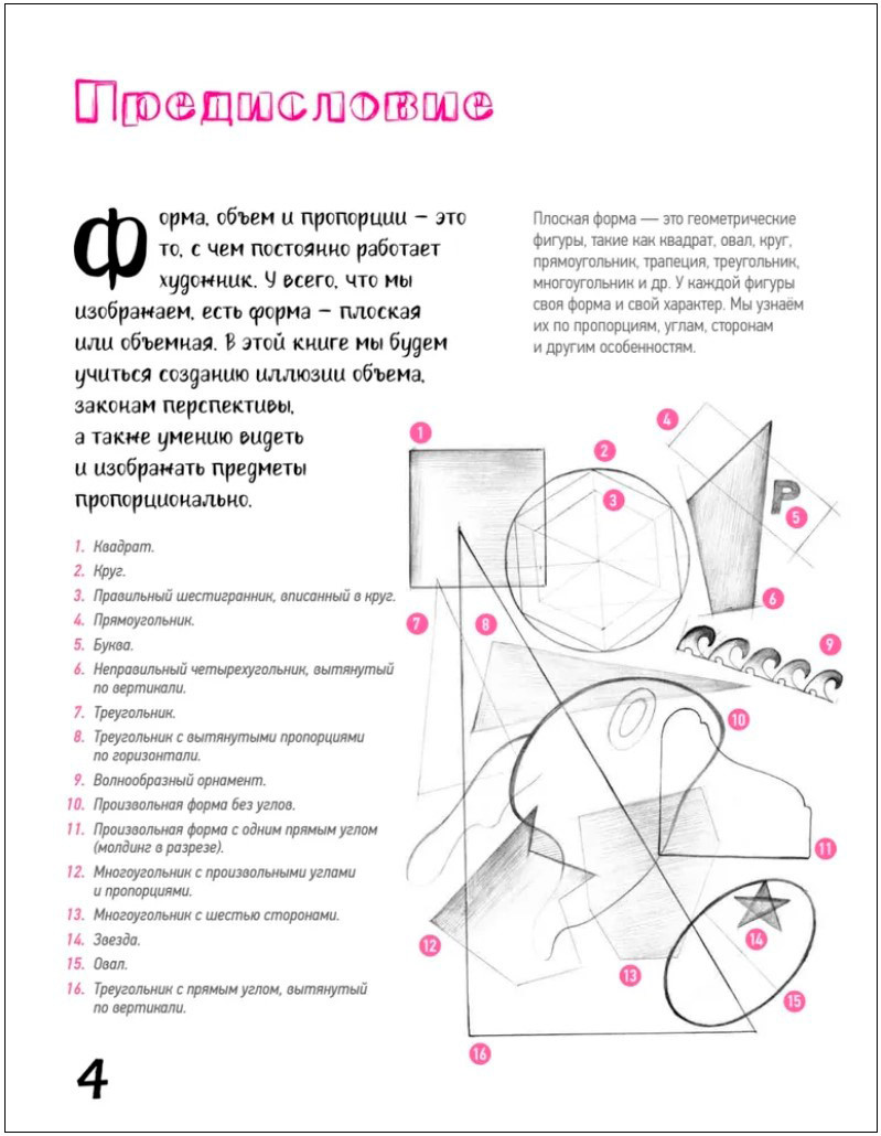 ����� ���������: �����, �����, ���������