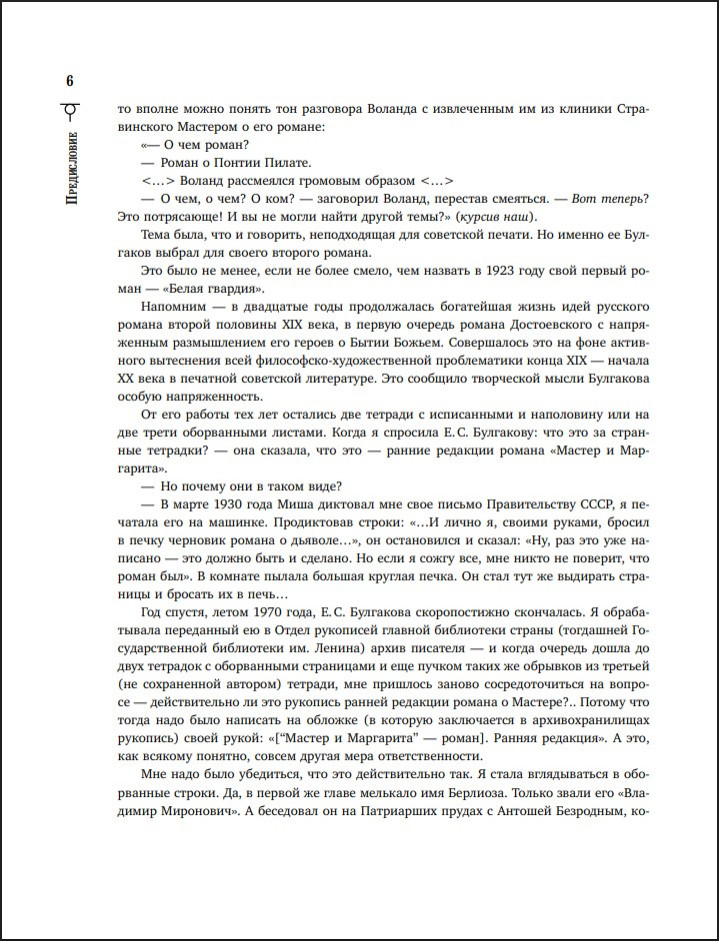 ������ � ��������� (����������� �. �����������)