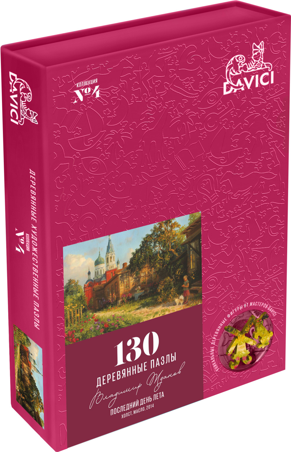 Wooden Puzzles: Последний день лета