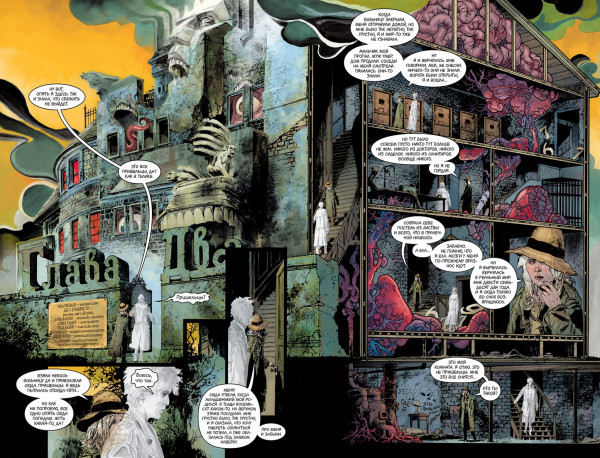 Комикс The Sandman: Песочный человек – Увертюра