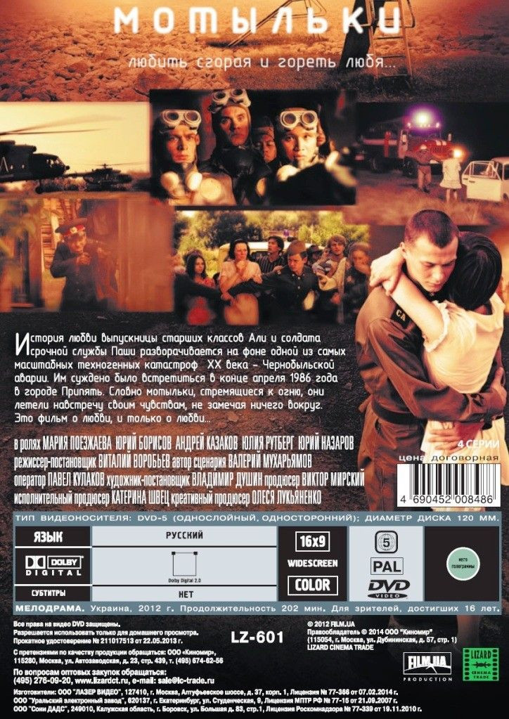 ������ � �������� ���� ��������: �������� / ��� (2 DVD)