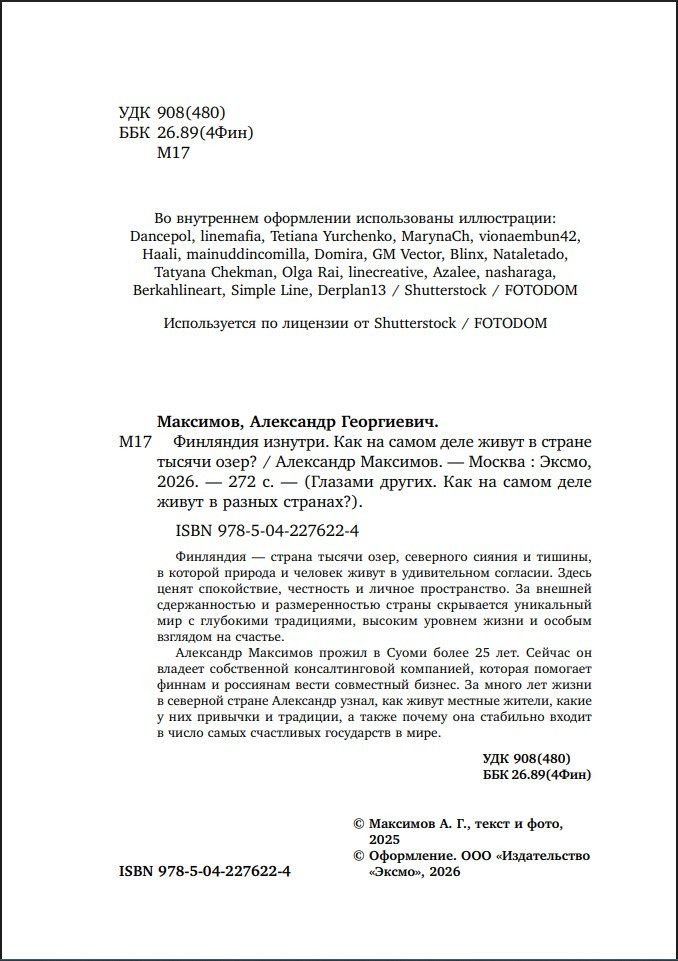 ��������� �������: ��� �� ����� ���� ����� � ������ ������ ����?