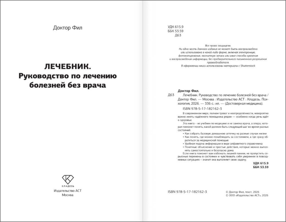 ��������: ����������� �� ������� �������� ��� �����