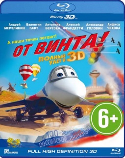   3D (Blu-ray 3D)