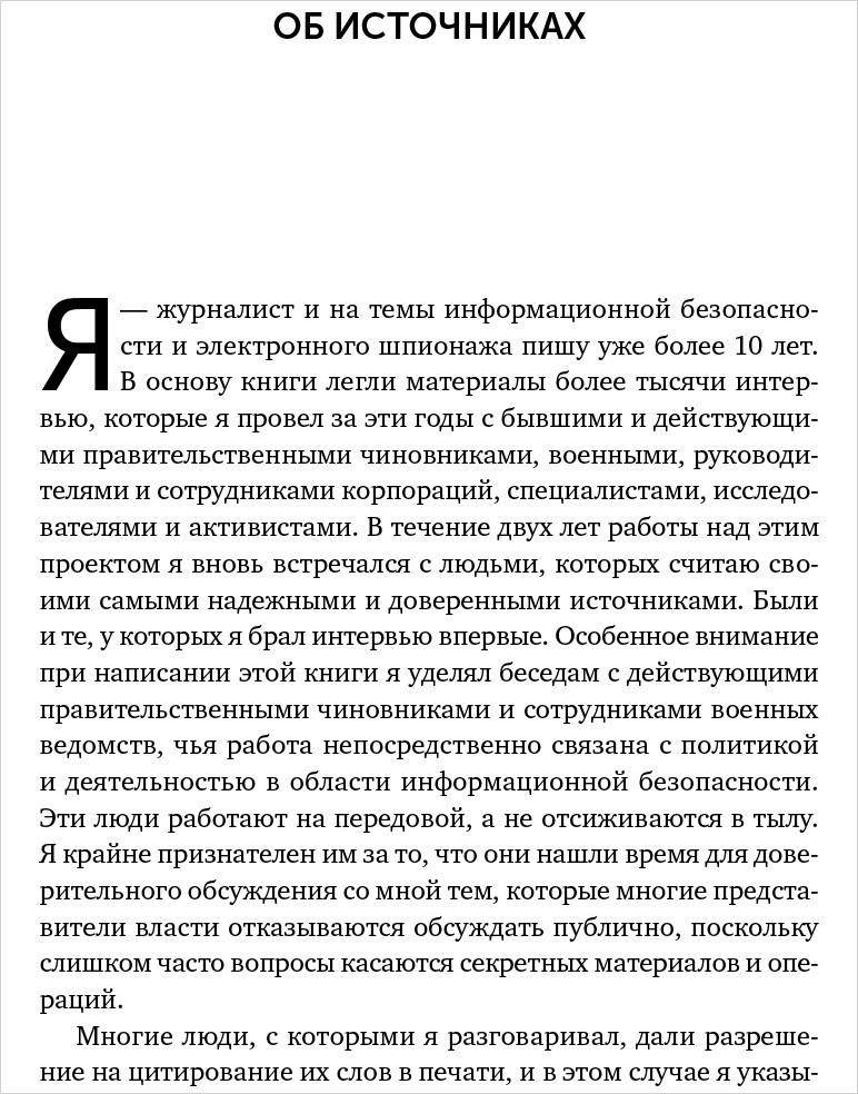 Кибервойн@: Пятый театр военных действий