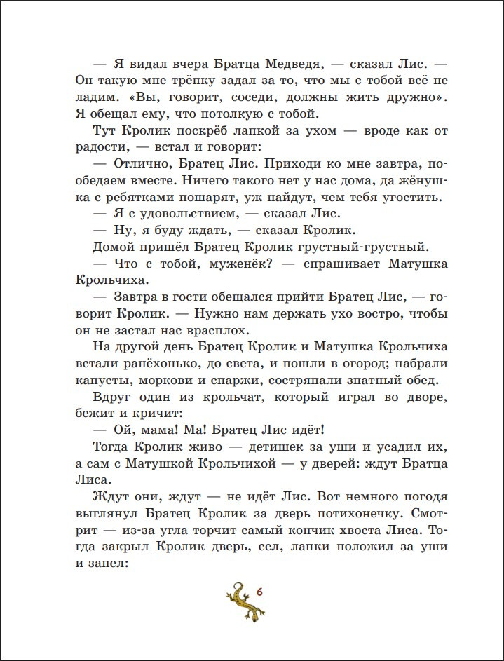 ������ ������� ������ (����������� �. ���������)