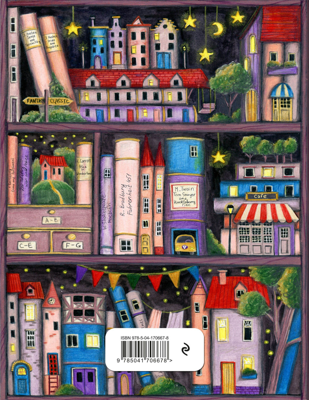 Читательский дневник Сказочные домики: Книжная полка (с анкетой) (А5, 32 л.)
