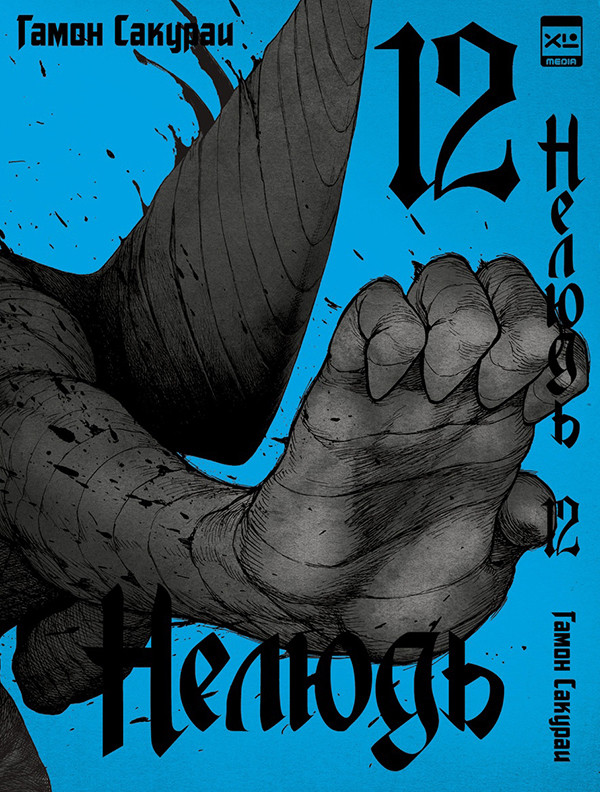 ����� ����� ������. ��� 12 + ������� ������������ Ramune Lemonade Melon ���� ���� 200��