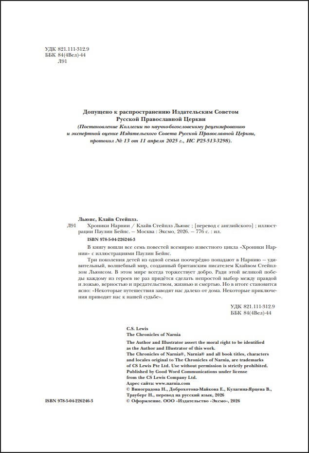 ������� ������ (����������� �. �����)