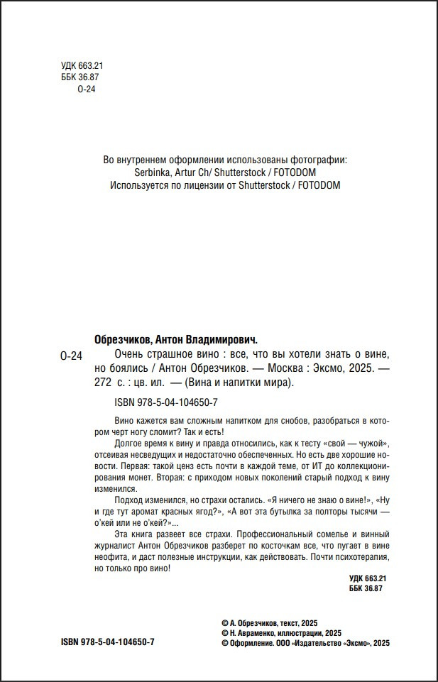 ����� �������� ����: ���, ��� �� ������ ����� � ����, �� �������