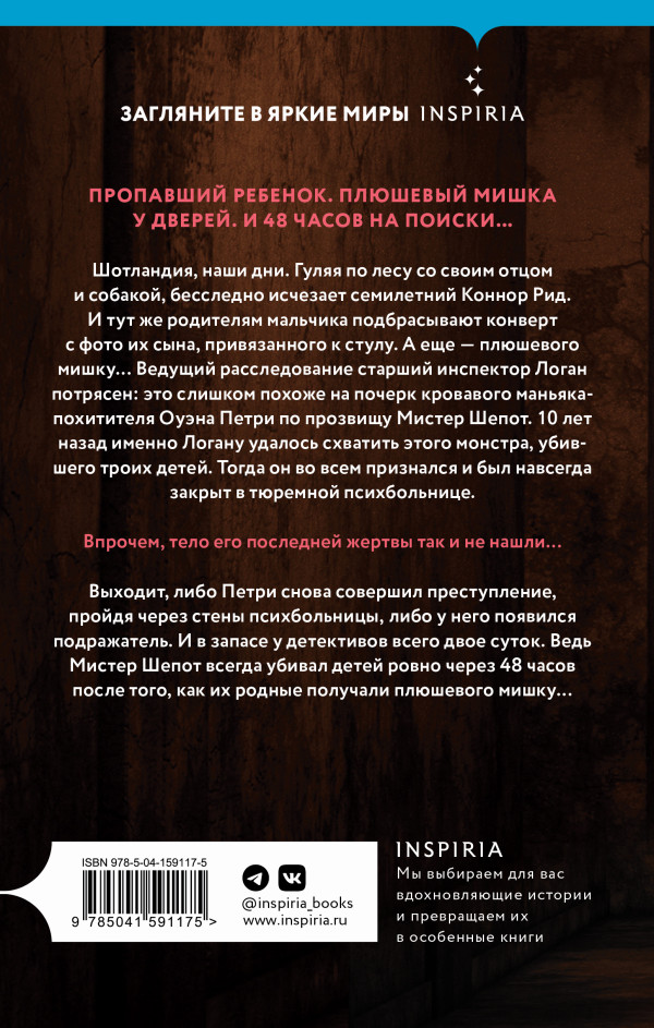 Куча костей. Книга 2