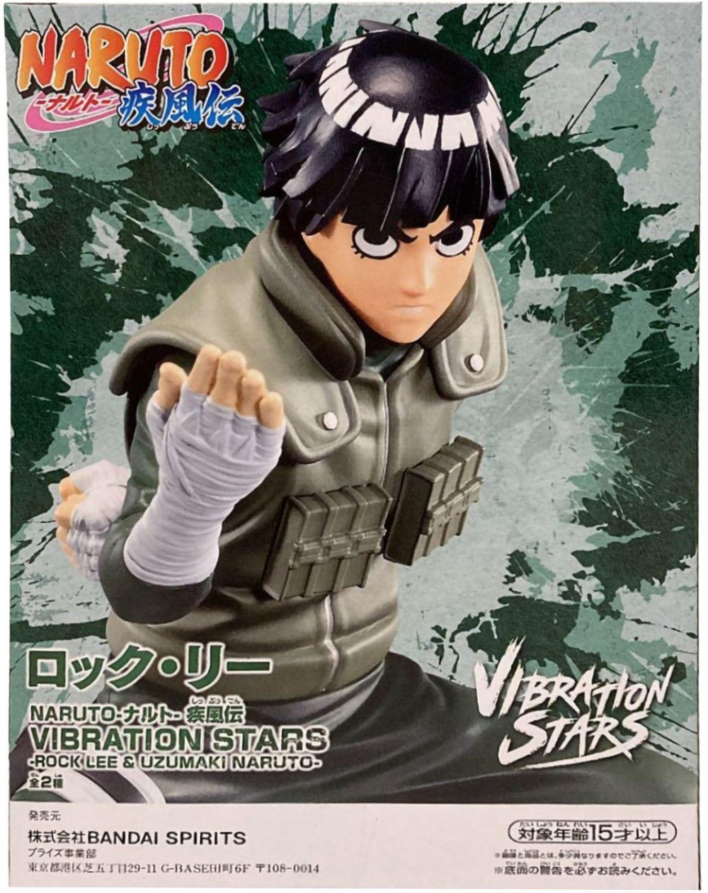  Naruto: Shippuden  Vibration Stars Rock Lee (15 )