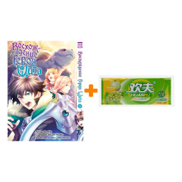     .  13 +   Huanfu Grape & Melon    