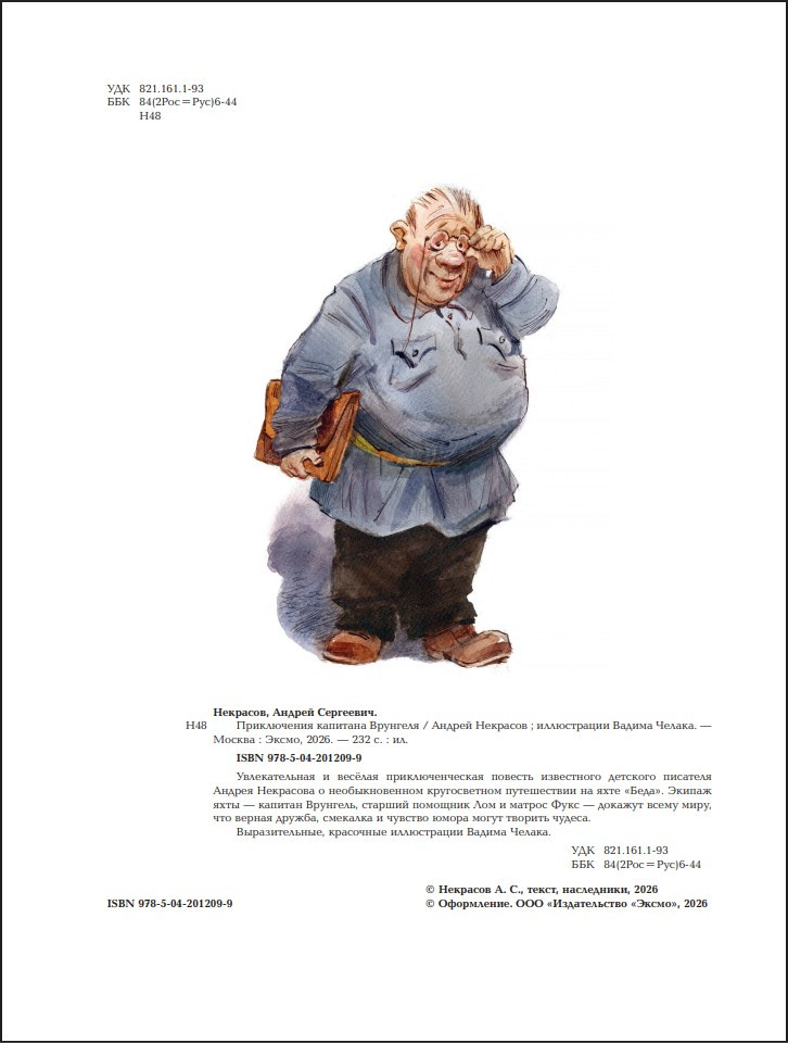 ����������� �������� �������� (����������� �. ������)