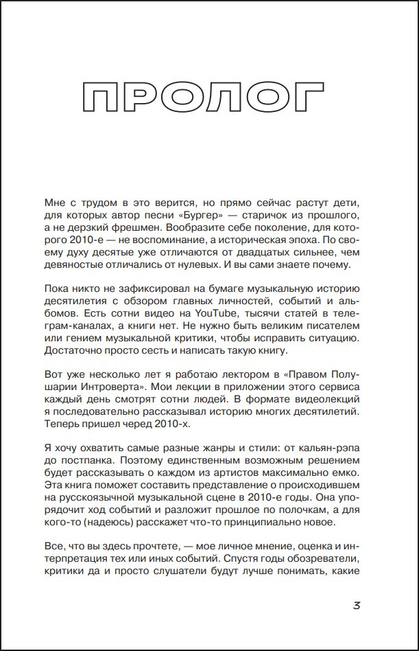 ��� ���� � ������: ������ 2010-� �� ������-���� �� ���������