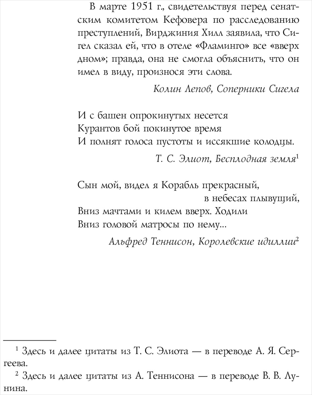 Последняя ставка (Трилогия Сдвигов 1)