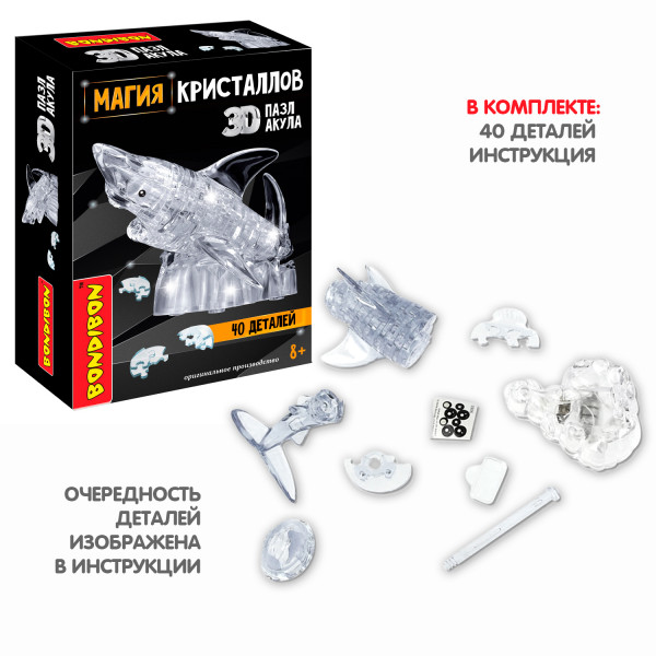 3D Пазл Магия кристаллов: Акула (40 деталей)