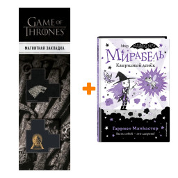  .   ( 3)  . +  Game Of Thrones      2-Pack