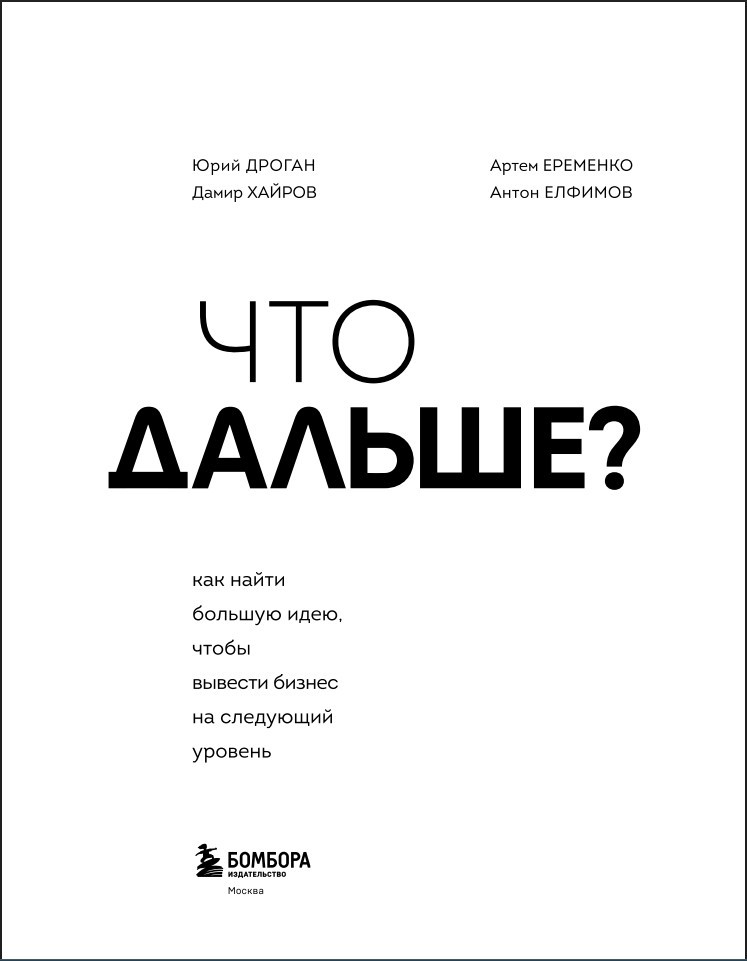 ��� ������? ��� ����� ������� ����, ����� ������� ������ �� ��������� �������