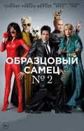   2 (DVD)