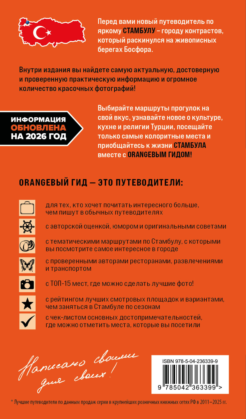 ORANGE��� ���: �������: ������������ �����, ��������� ����� ������� � �������� �������