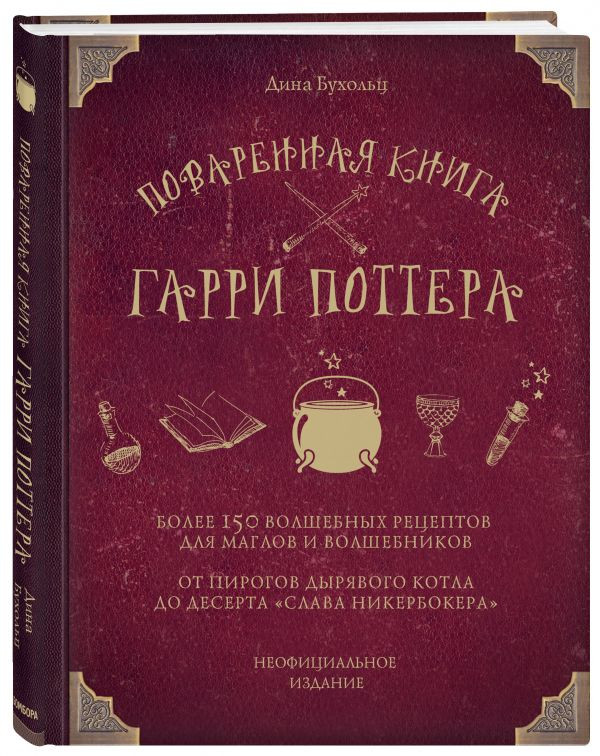  Harry Potter   +  
