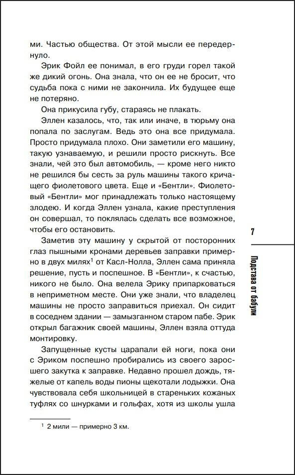 ����������� �� ��������� ������������ ��������: �������� �� ������.  ����� 2