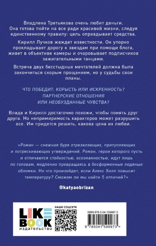 Найди 5 отличий
