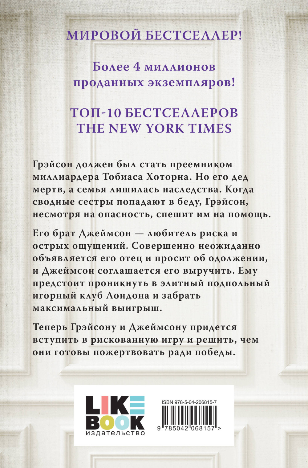 Братья Хоторны