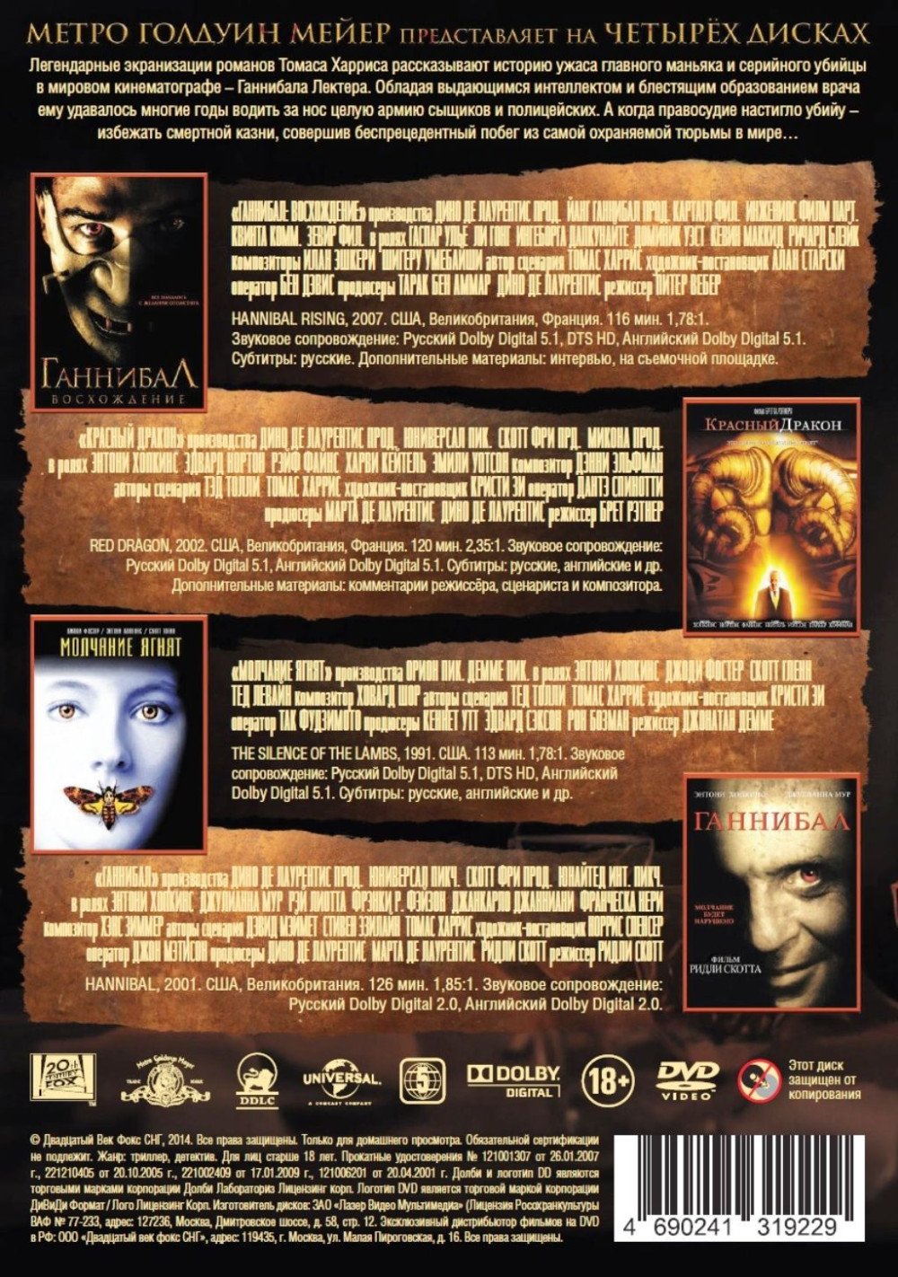.  (4 DVD)