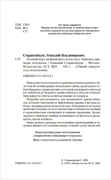 ������ ���� ����������� ���������. ������, �������, ���������. ����������� �.�.