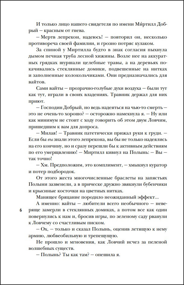 �����: ���������� ����. ����� 4