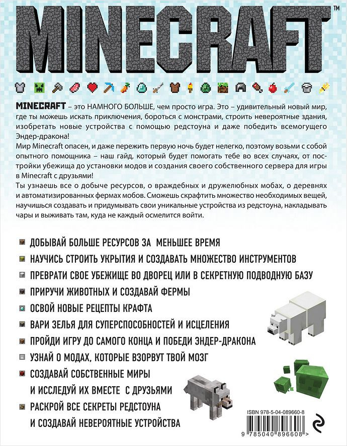 Minecraft:    .  4
