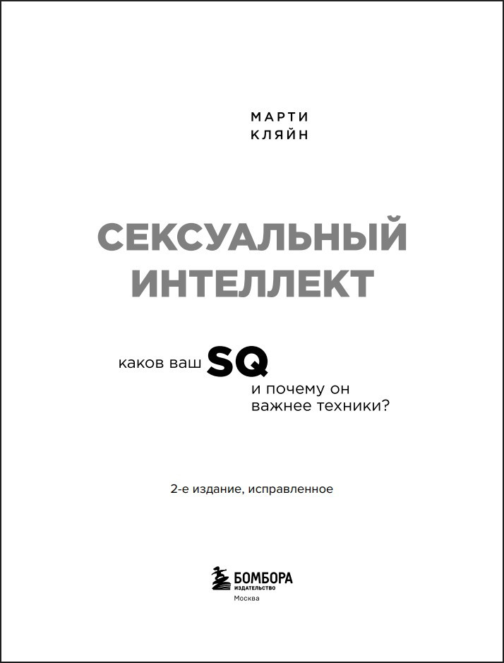 ����������� ���������: ����� ��� SQ � ������ �� ������ �������?