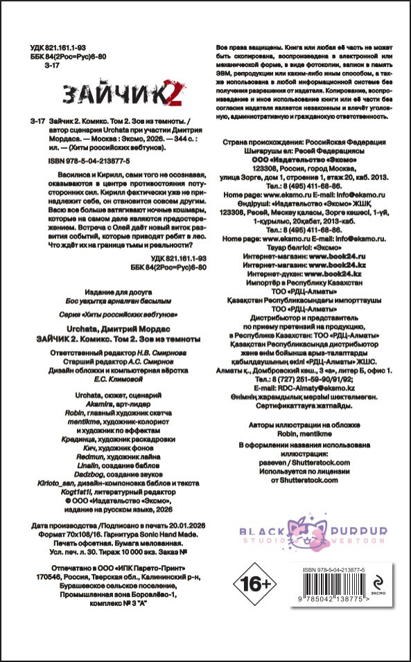 ������ ������ 2: ��� �� �������. ��� 2