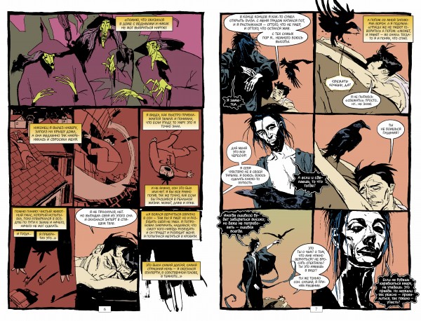 Комикс The Sandman: Песочный человек – Притчи и отражения. Книга 6