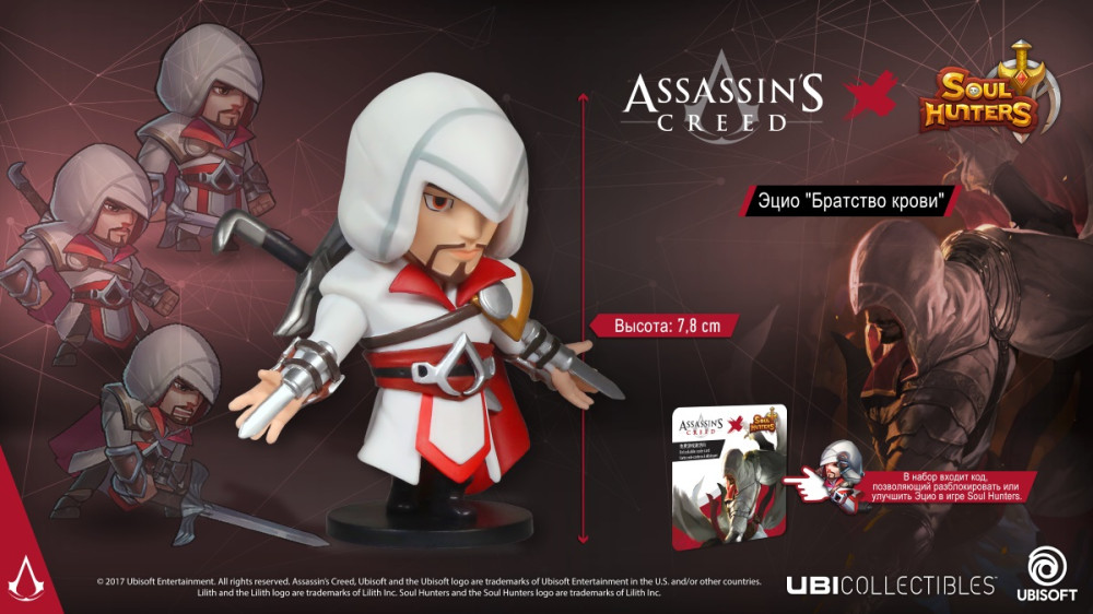  Assassin's Creed Soul Hunters: Ezio Brotherhood (8 )