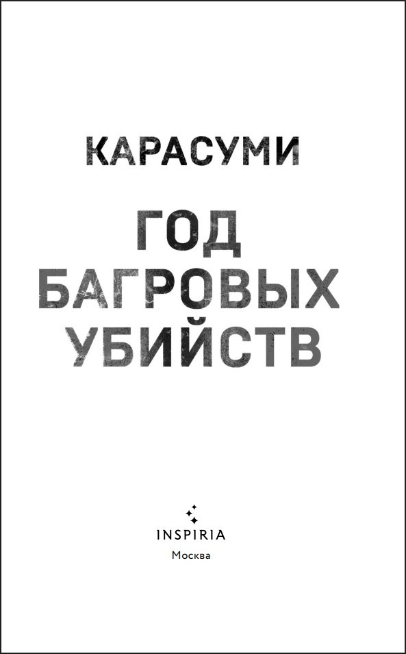 ��� �������� �������