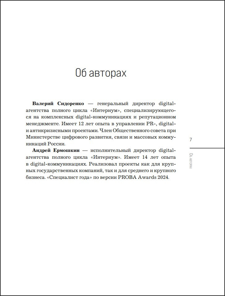 ���������: ��� ���������� ������������ �� � PR, GR � ����������