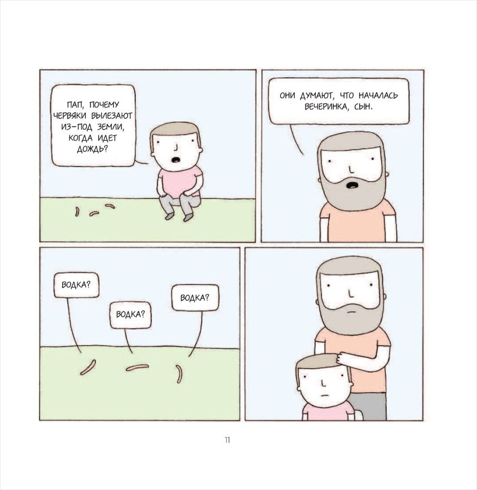 Poorly Drawn Lines:        