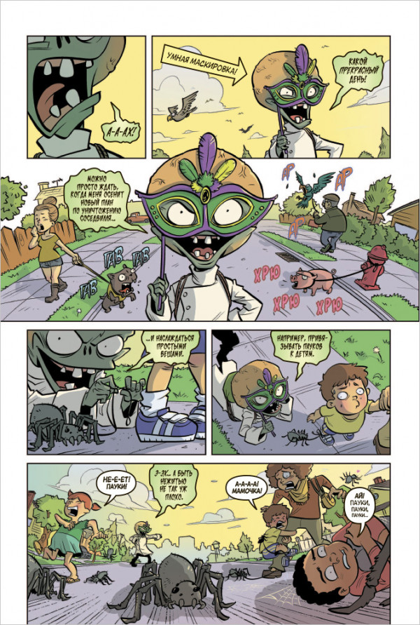 Комикс Plants Vs Zombies: Зомби в универе