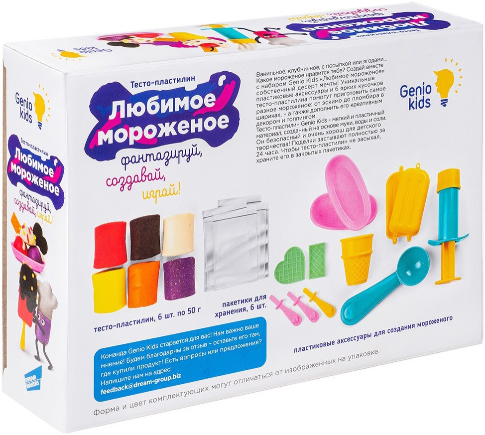 Набор для детской лепки Genio Kids «Любимое мороженое» (TA2004)