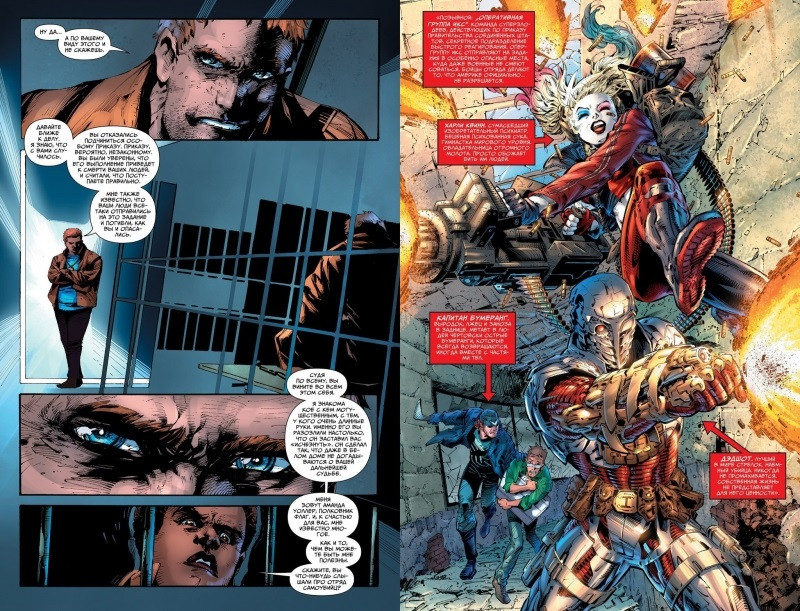 Комикс Вселенная DC Rebirth: Отряд Самоубийц – Чёрная сфера. Книга 1