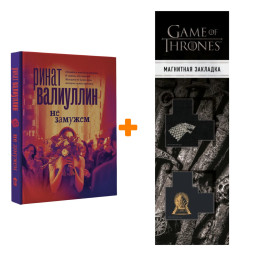   .  .. +  Game Of Thrones      2-Pack