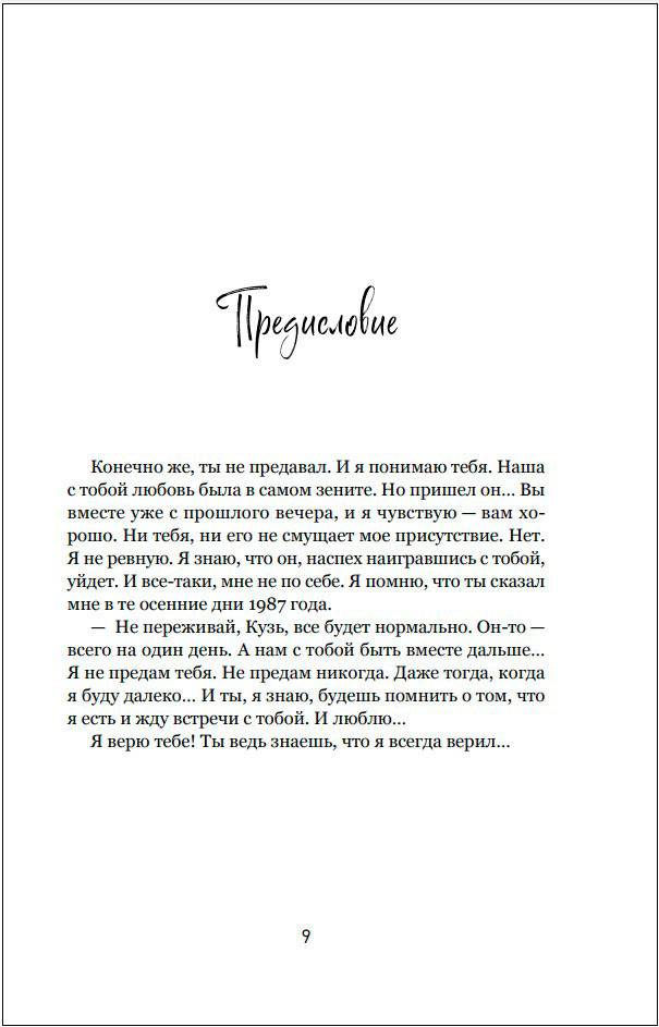 Ты просто был частицею меня... Памяти Юрия Шатунова и Сергея Кузнецова